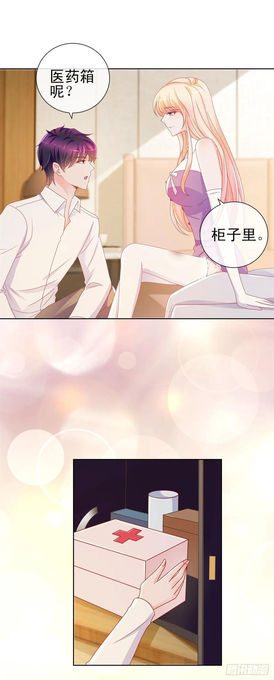第201话奇葩的要求-许你万丈光芒好-大行道动漫（第11张）