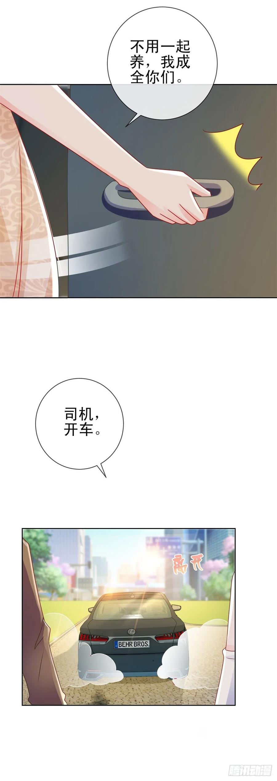 第201话奇葩的要求-许你万丈光芒好-大行道动漫（第4张）