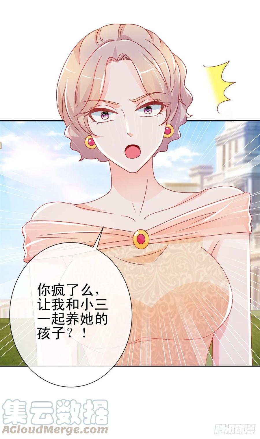 第201话奇葩的要求-许你万丈光芒好-大行道动漫（第3张）