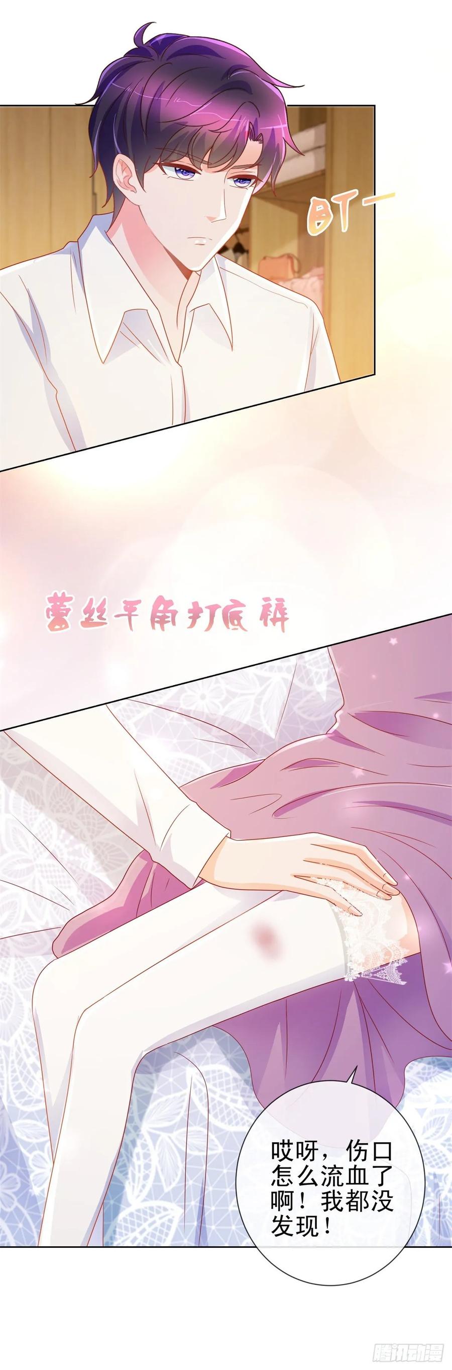 第201话奇葩的要求-许你万丈光芒好-大行道动漫（第10张）