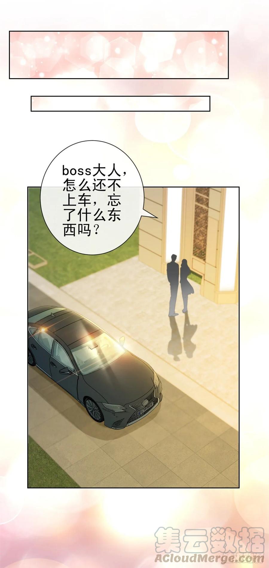 第202话这是给你的惩罚-许你万丈光芒好-大行道动漫（第3张）