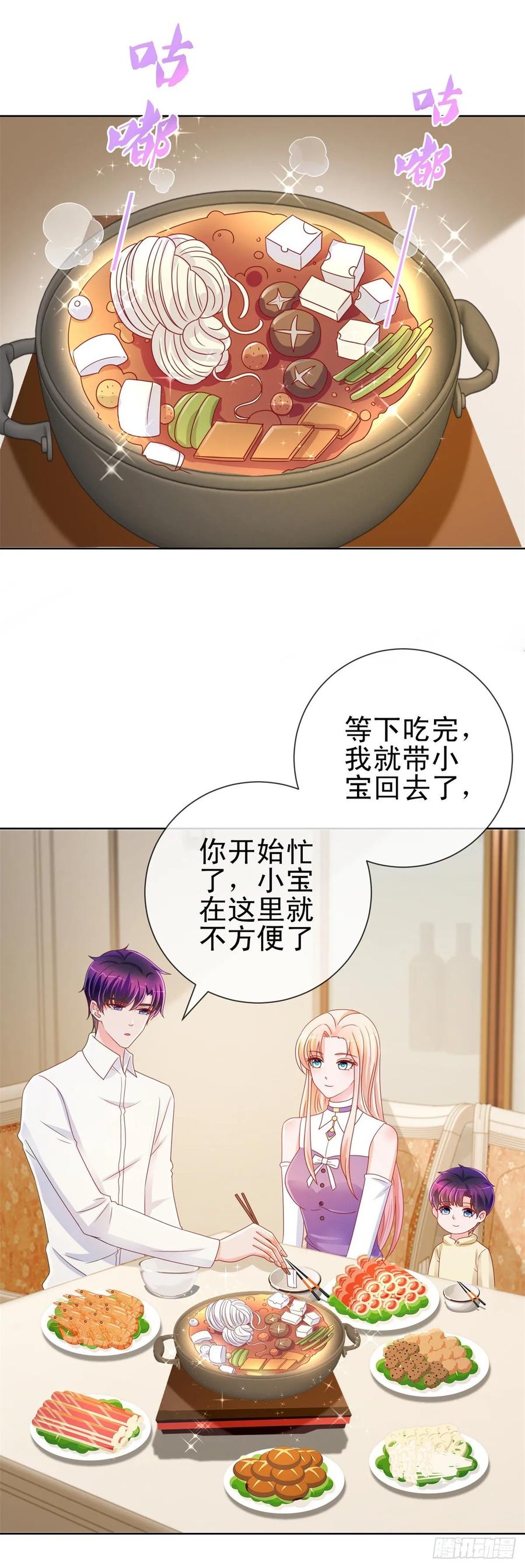 第202话这是给你的惩罚-许你万丈光芒好-大行道动漫（第1张）