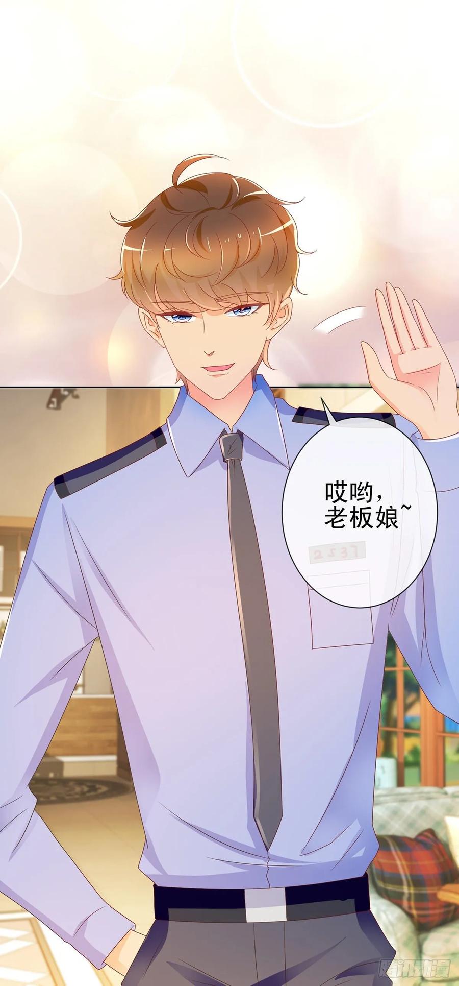 第203话boss大人么么哒-许你万丈光芒好-大行道动漫（第8张）