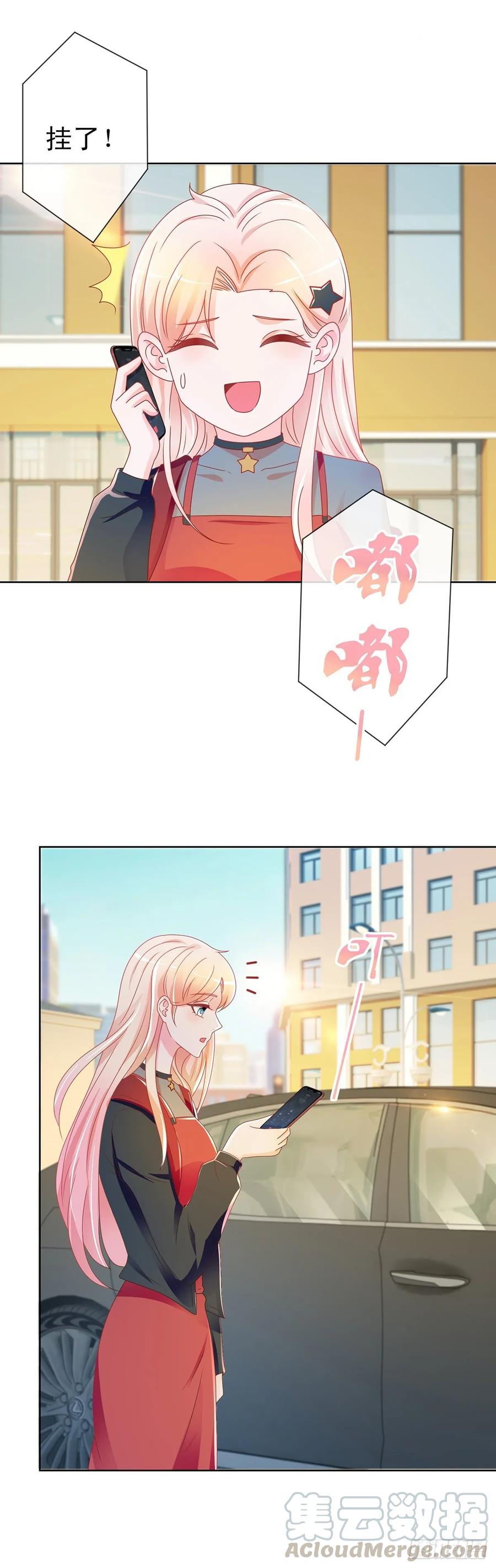 第203话boss大人么么哒-许你万丈光芒好-大行道动漫（第6张）