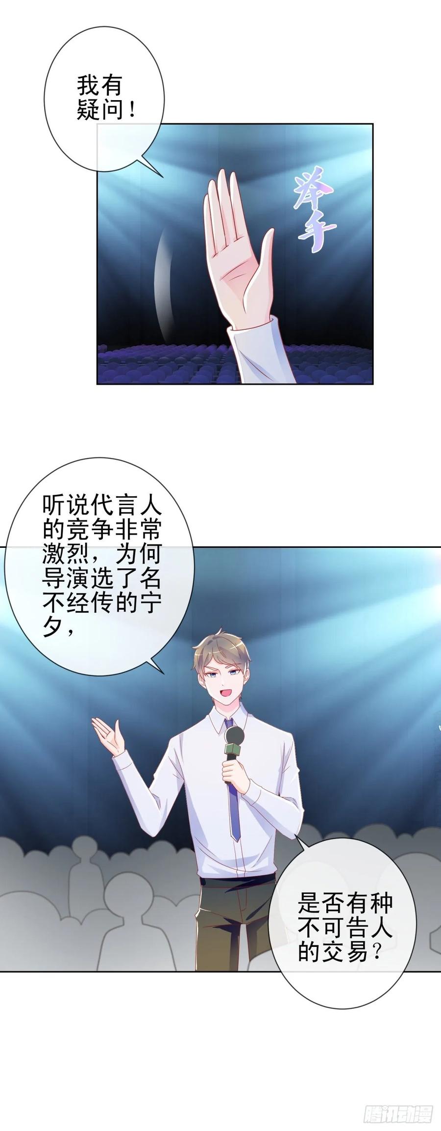 第204话被导演潜规则-许你万丈光芒好-大行道动漫（第17张）