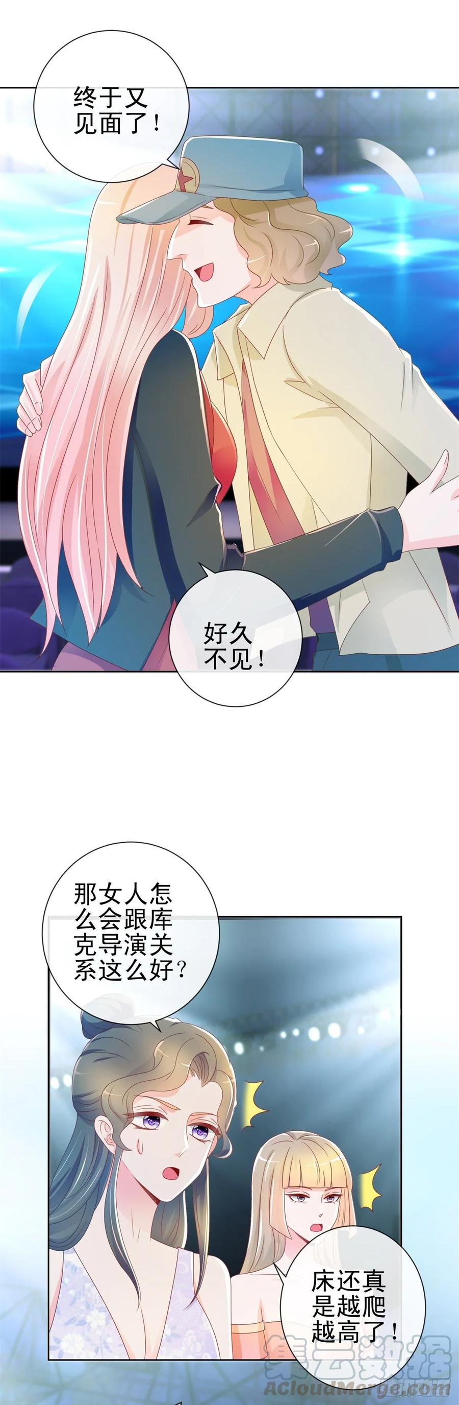 第204话被导演潜规则-许你万丈光芒好-大行道动漫（第3张）