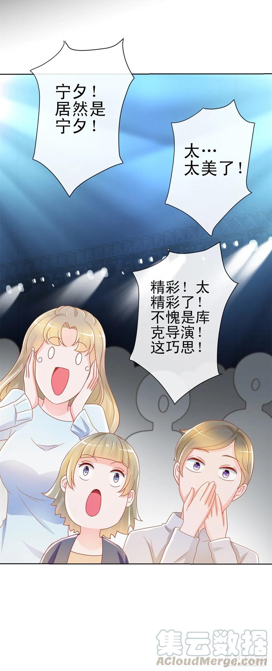 第204话被导演潜规则-许你万丈光芒好-大行道动漫（第12张）