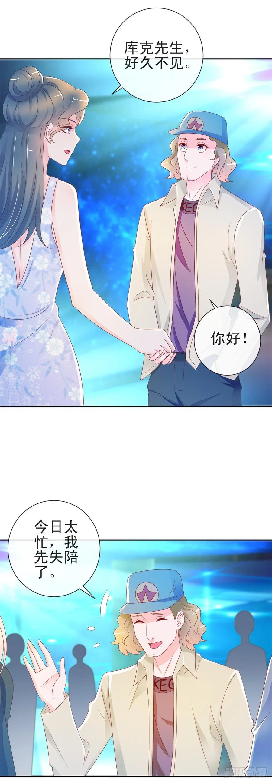 第204话被导演潜规则-许你万丈光芒好-大行道动漫（第1张）