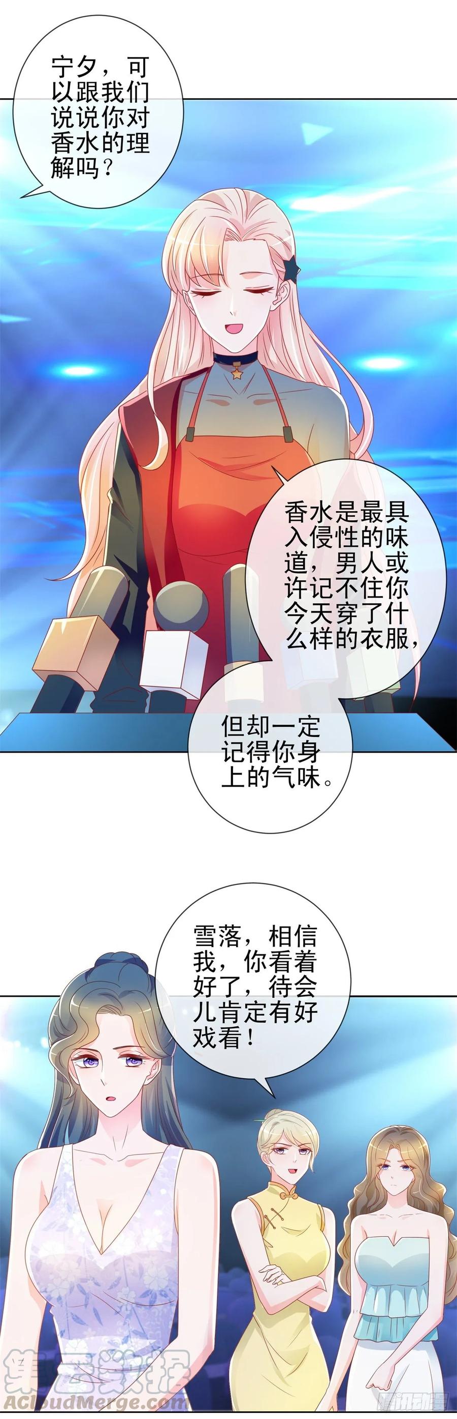 第204话被导演潜规则-许你万丈光芒好-大行道动漫（第15张）