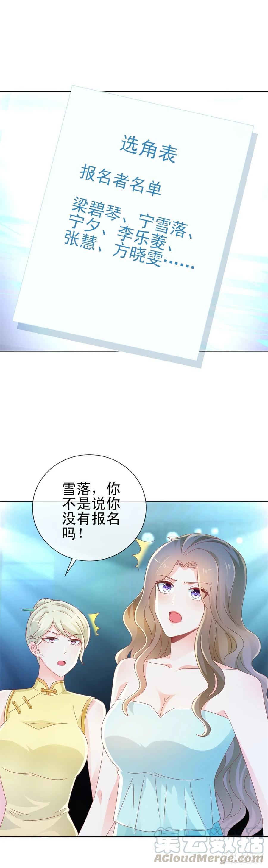 第205话少儿不宜-许你万丈光芒好-大行道动漫（第6张）
