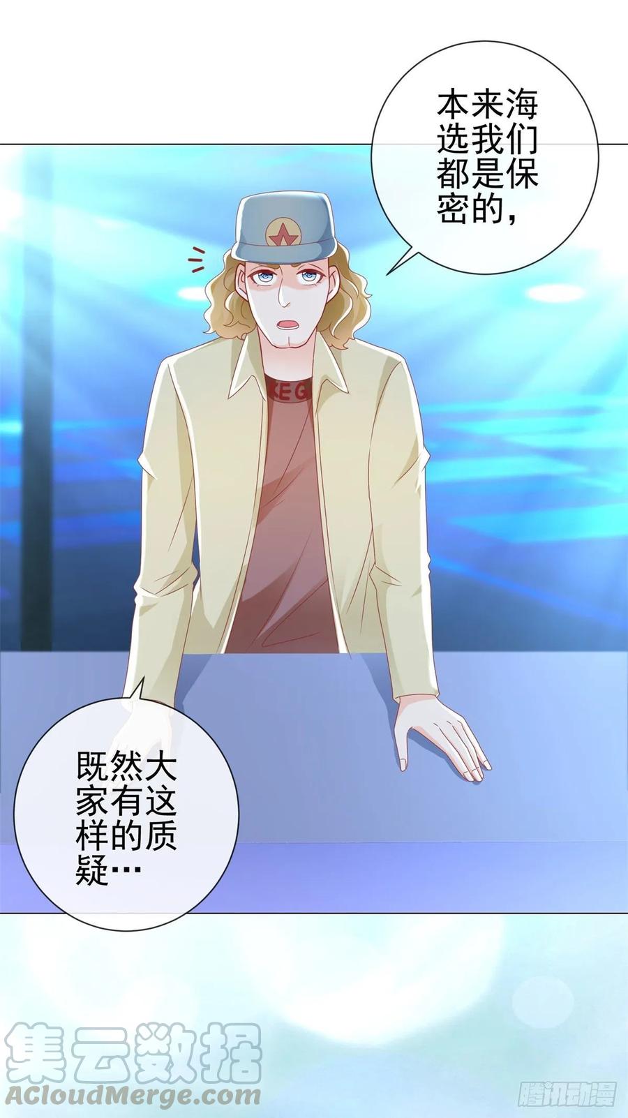 第205话少儿不宜-许你万丈光芒好-大行道动漫（第3张）