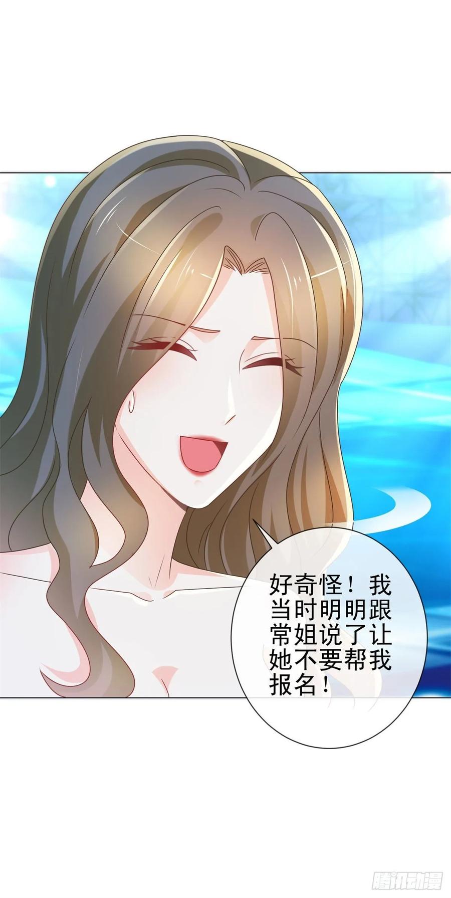 第205话少儿不宜-许你万丈光芒好-大行道动漫（第7张）