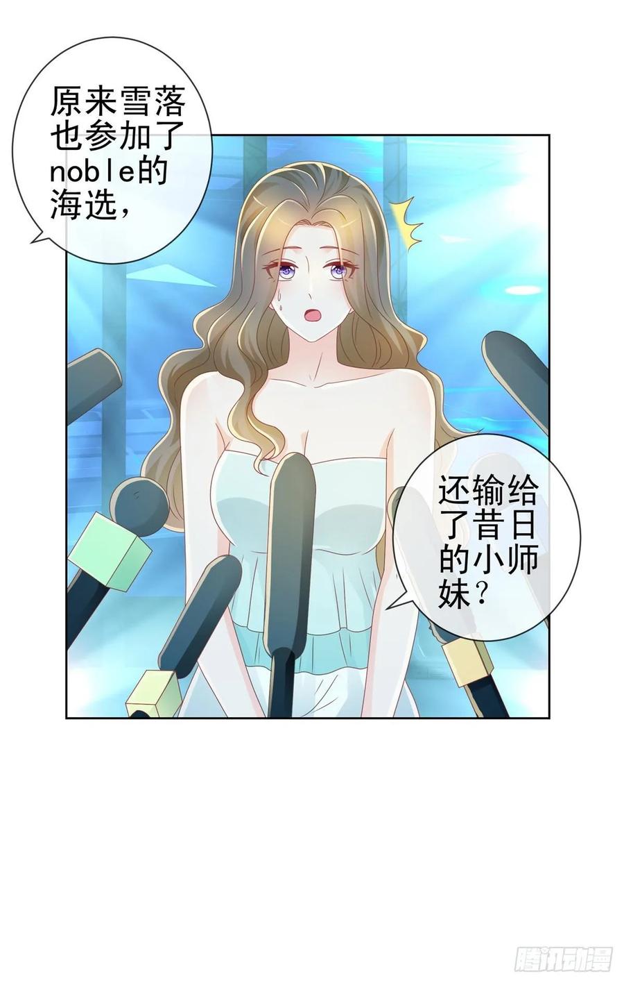 第205话少儿不宜-许你万丈光芒好-大行道动漫（第8张）