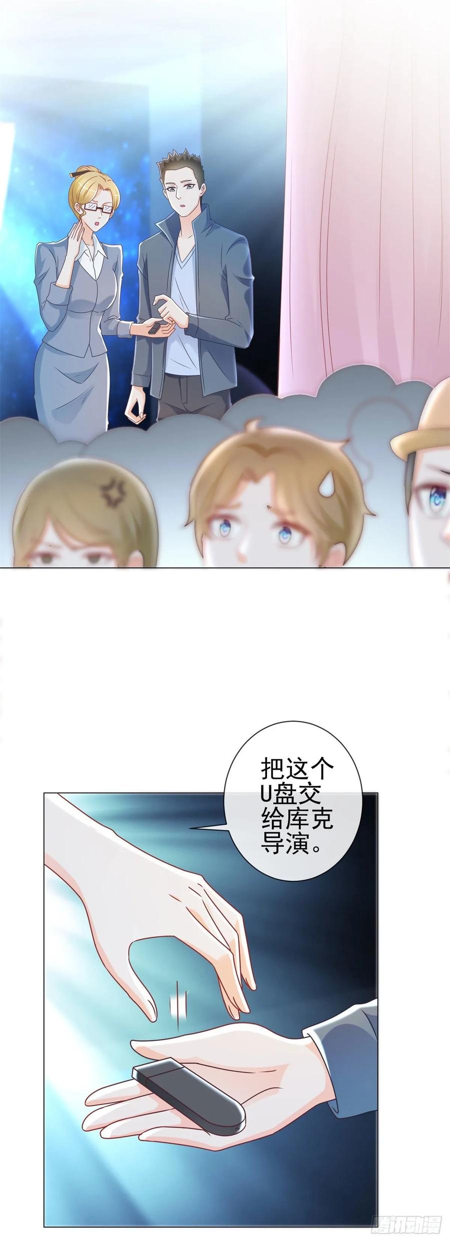 第205话少儿不宜-许你万丈光芒好-大行道动漫（第1张）