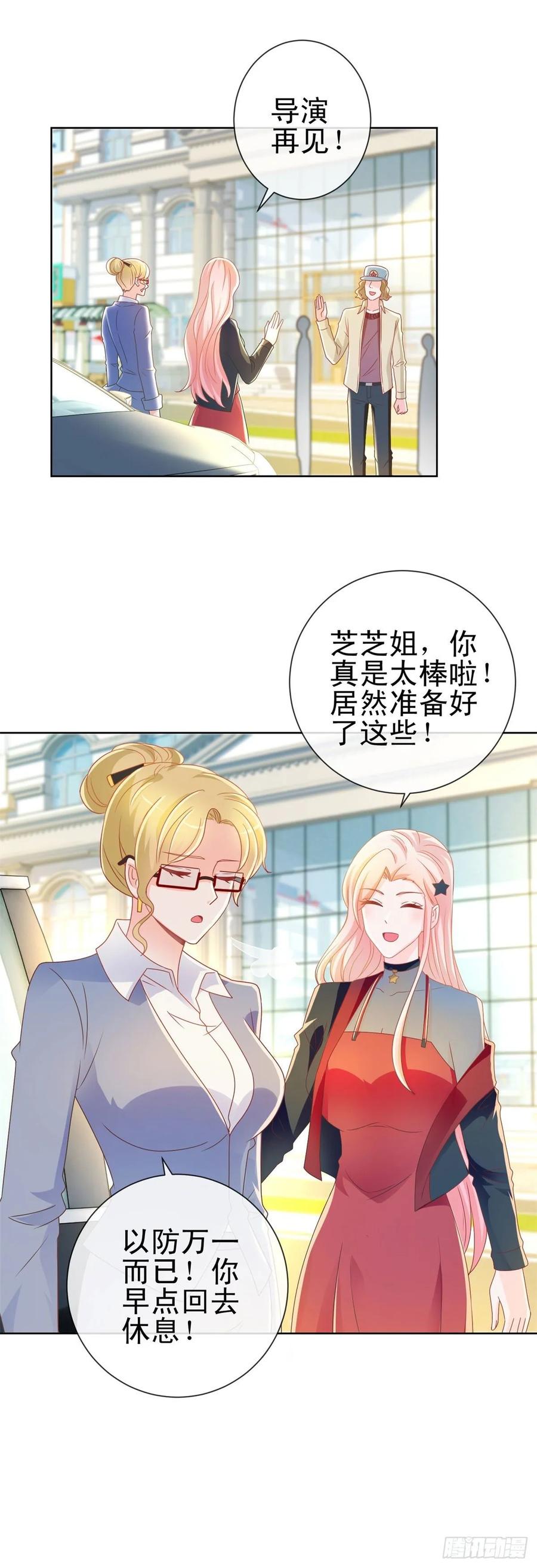 第205话少儿不宜-许你万丈光芒好-大行道动漫（第11张）