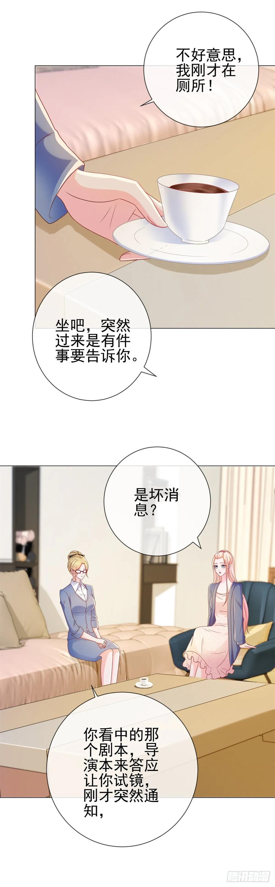 第206话娱乐圈的潜规则-许你万丈光芒好-大行道动漫（第8张）