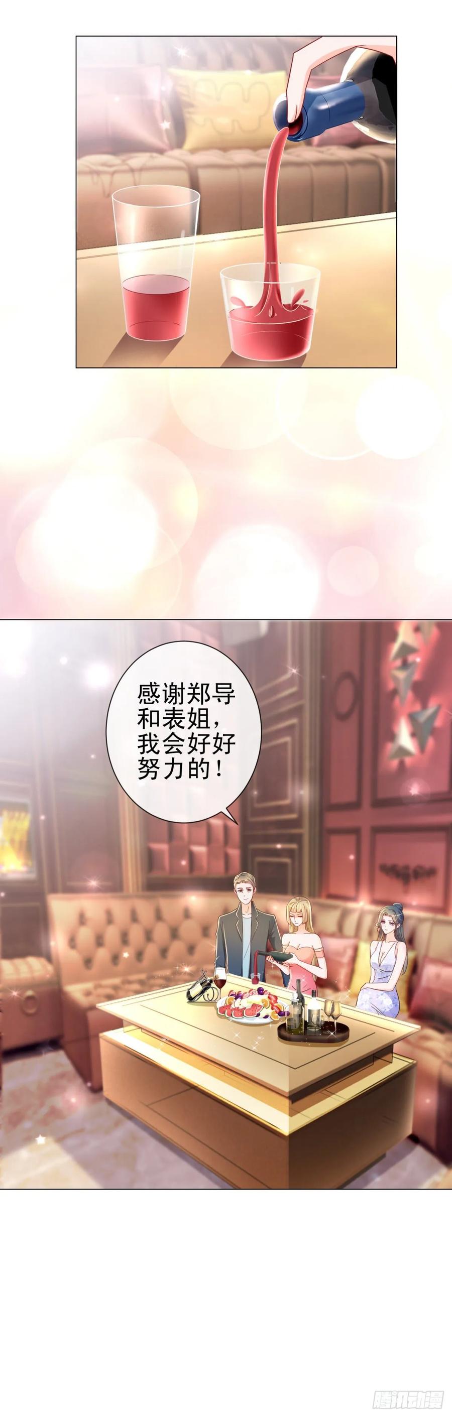 第206话娱乐圈的潜规则-许你万丈光芒好-大行道动漫（第10张）
