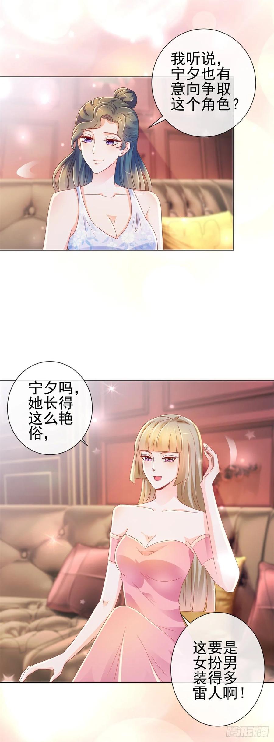 第206话娱乐圈的潜规则-许你万丈光芒好-大行道动漫（第11张）