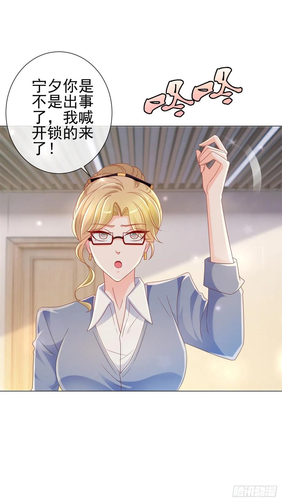 第206话娱乐圈的潜规则-许你万丈光芒好-大行道动漫（第4张）