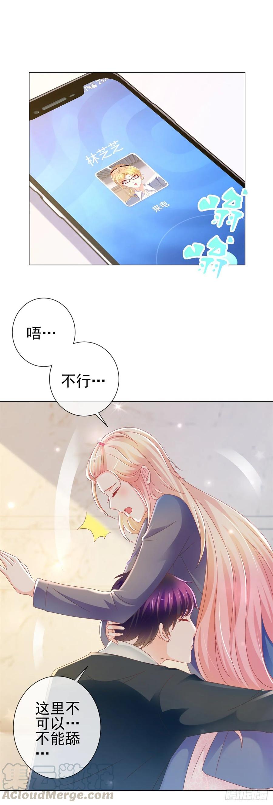 第206话娱乐圈的潜规则-许你万丈光芒好-大行道动漫（第3张）