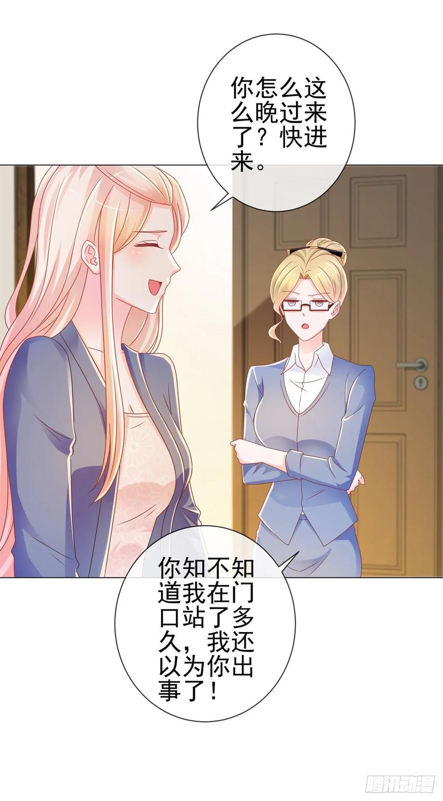 第206话娱乐圈的潜规则-许你万丈光芒好-大行道动漫（第7张）