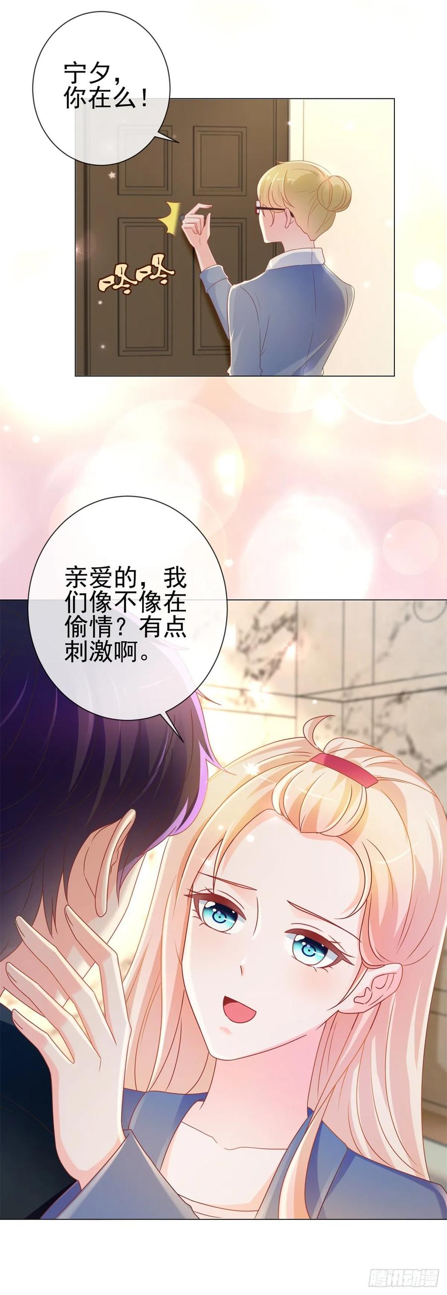 第206话娱乐圈的潜规则-许你万丈光芒好-大行道动漫（第2张）