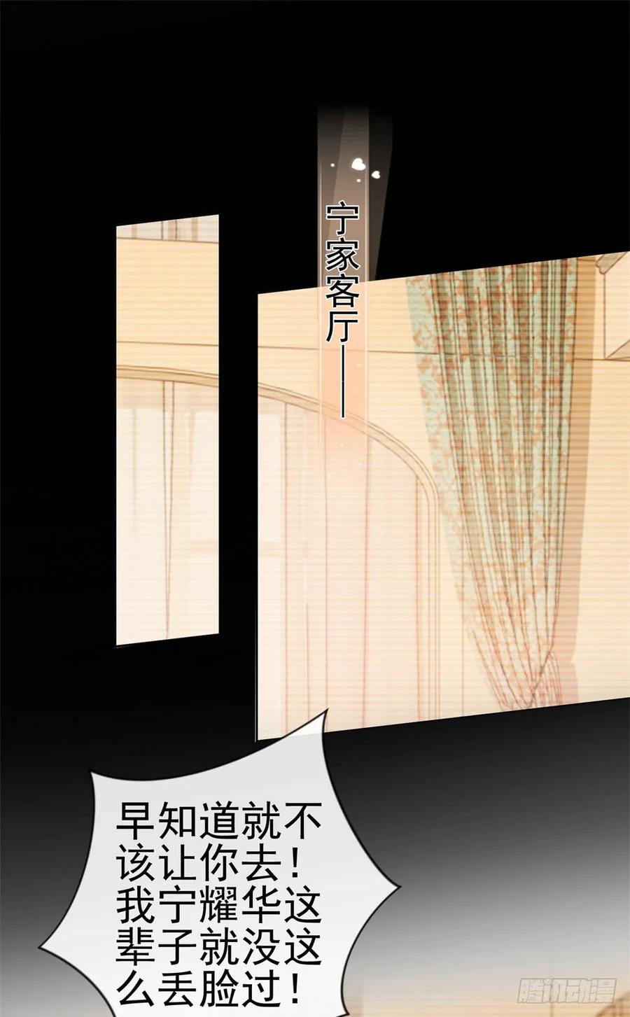 第18话前男友们-许你万丈光芒好-大行道动漫（第4张）