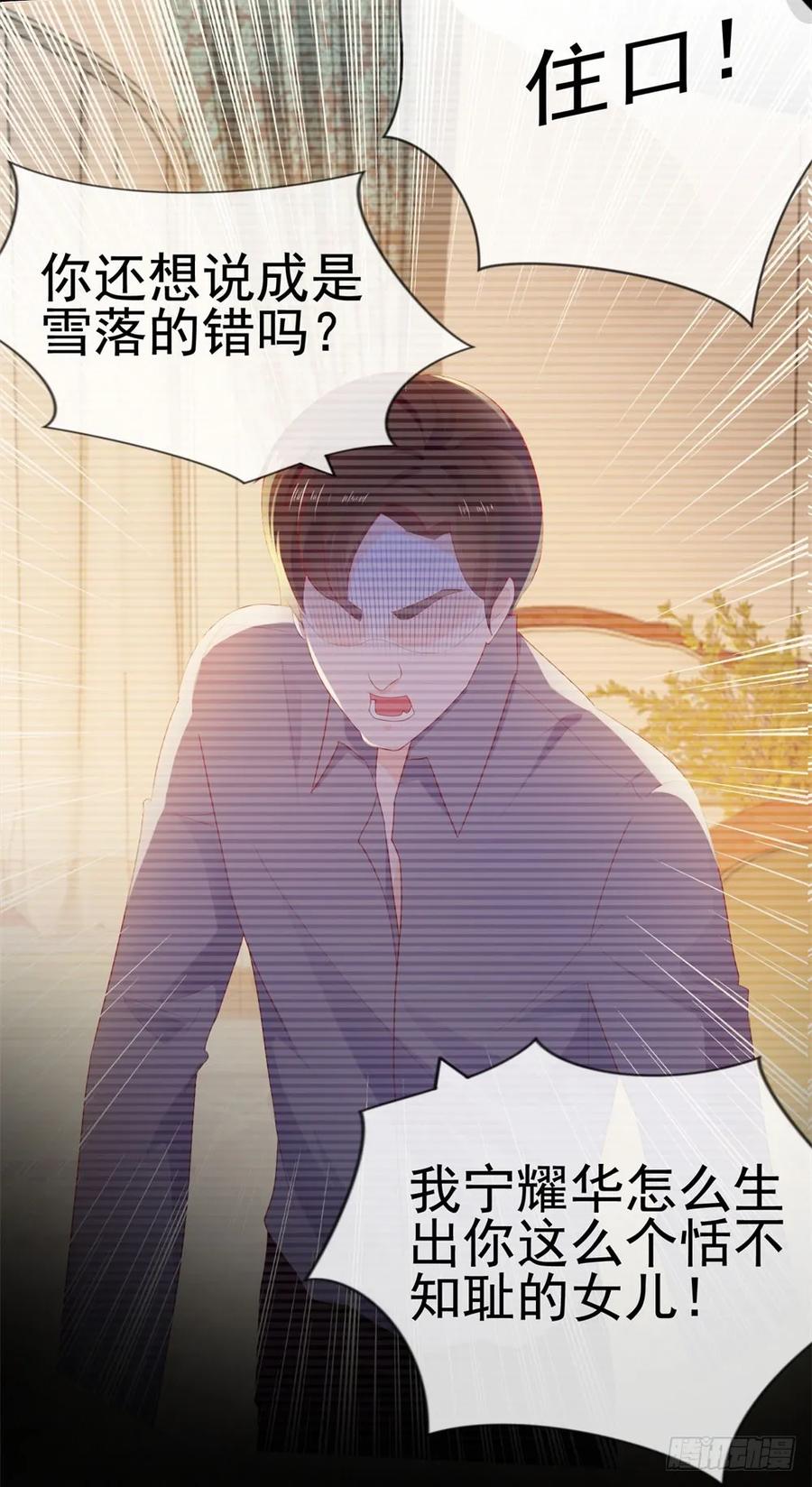 第18话前男友们-许你万丈光芒好-大行道动漫（第9张）