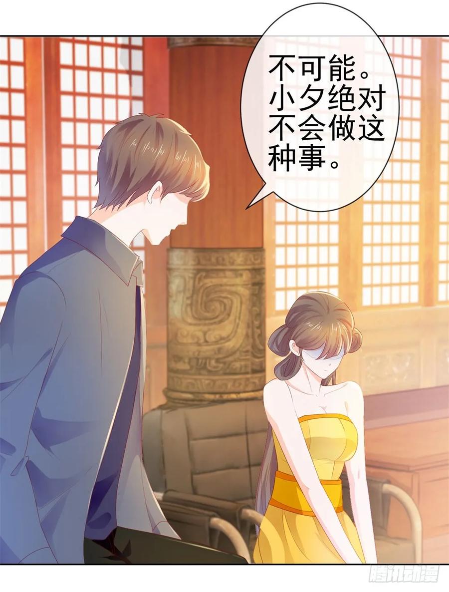 第18话前男友们-许你万丈光芒好-大行道动漫（第21张）
