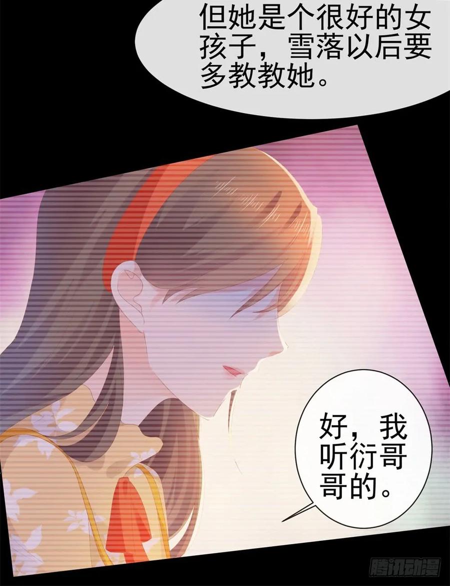 第18话前男友们-许你万丈光芒好-大行道动漫（第3张）