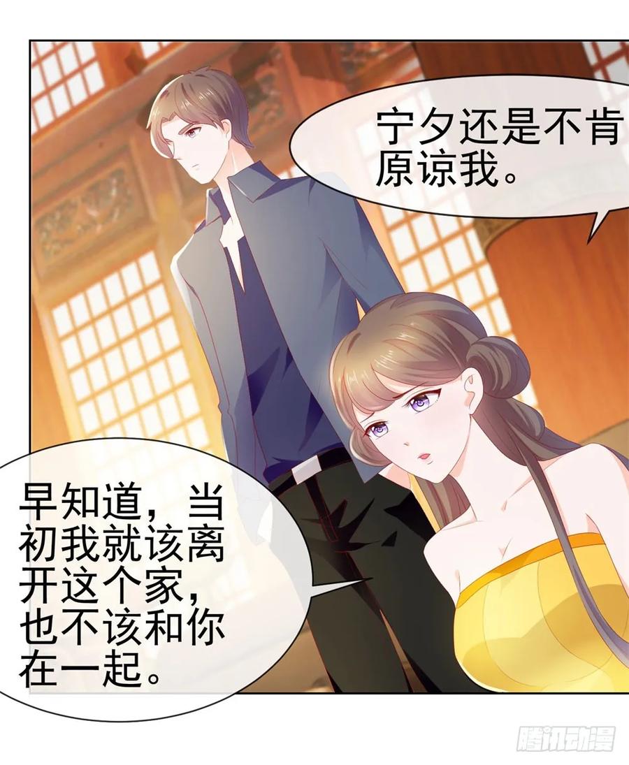 第18话前男友们-许你万丈光芒好-大行道动漫（第13张）
