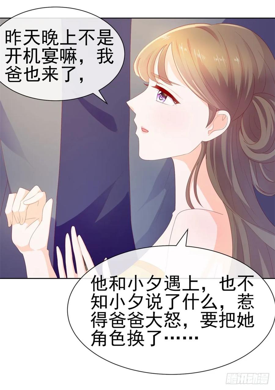 第18话前男友们-许你万丈光芒好-大行道动漫（第16张）