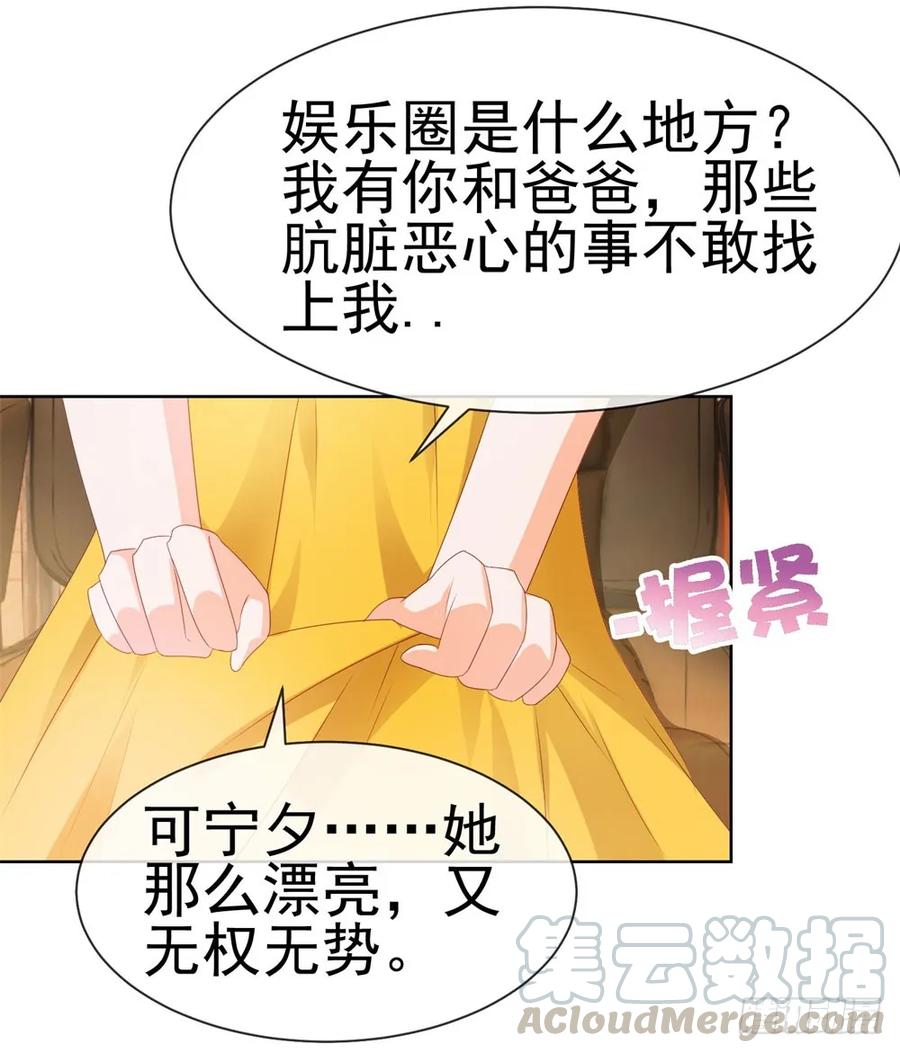 第18话前男友们-许你万丈光芒好-大行道动漫（第20张）