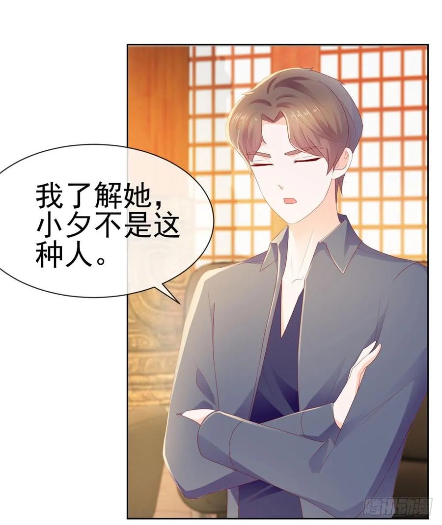 第18话前男友们-许你万丈光芒好-大行道动漫（第19张）