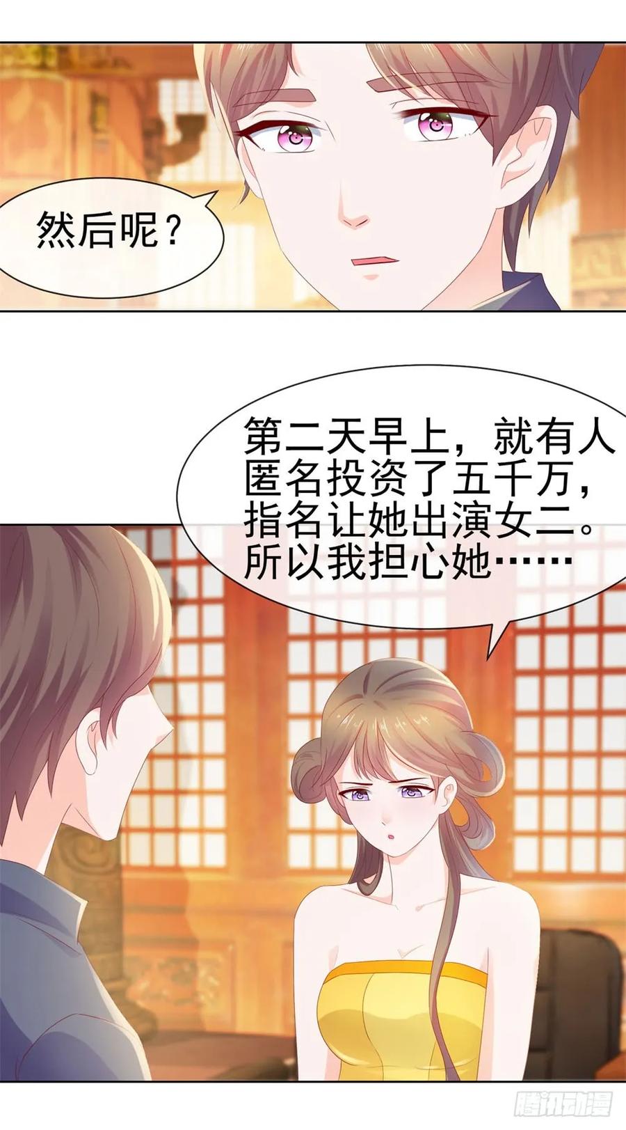 第18话前男友们-许你万丈光芒好-大行道动漫（第18张）