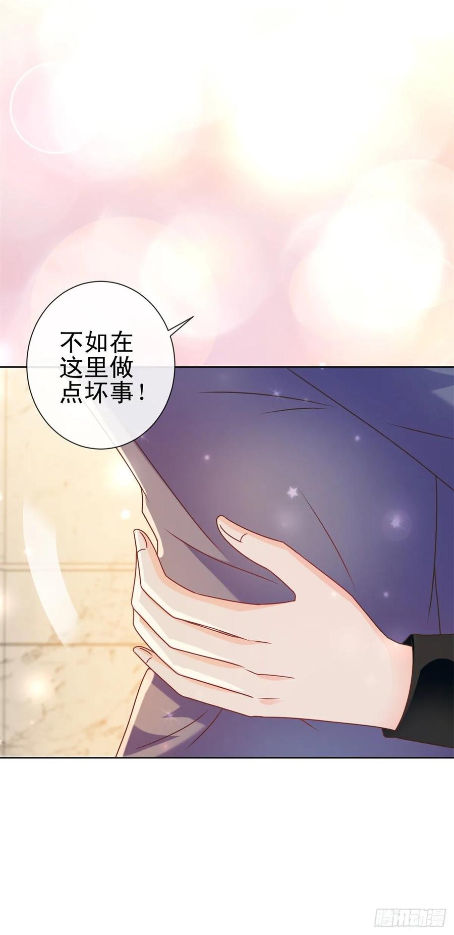 第207话要我怎么补偿你-许你万丈光芒好-大行道动漫（第4张）