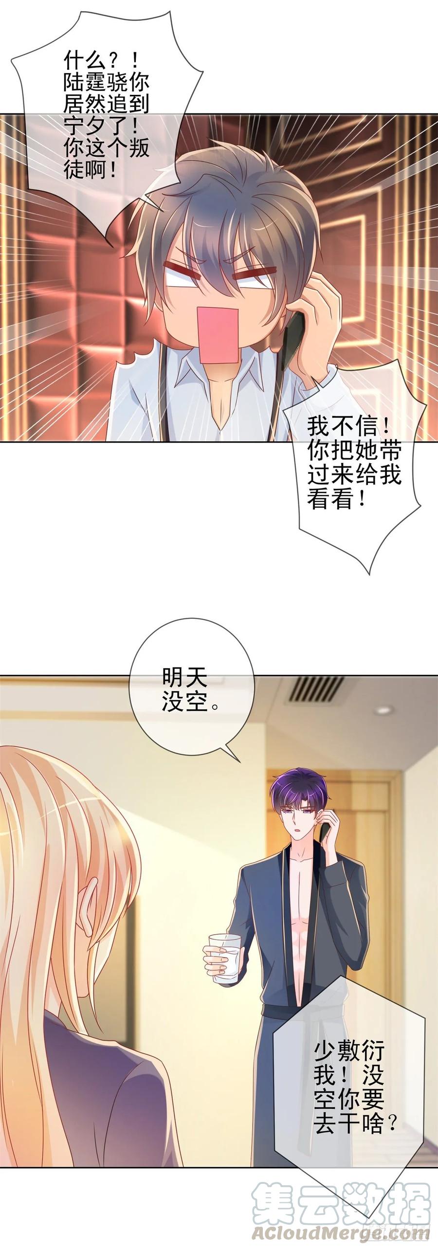 第207话要我怎么补偿你-许你万丈光芒好-大行道动漫（第15张）