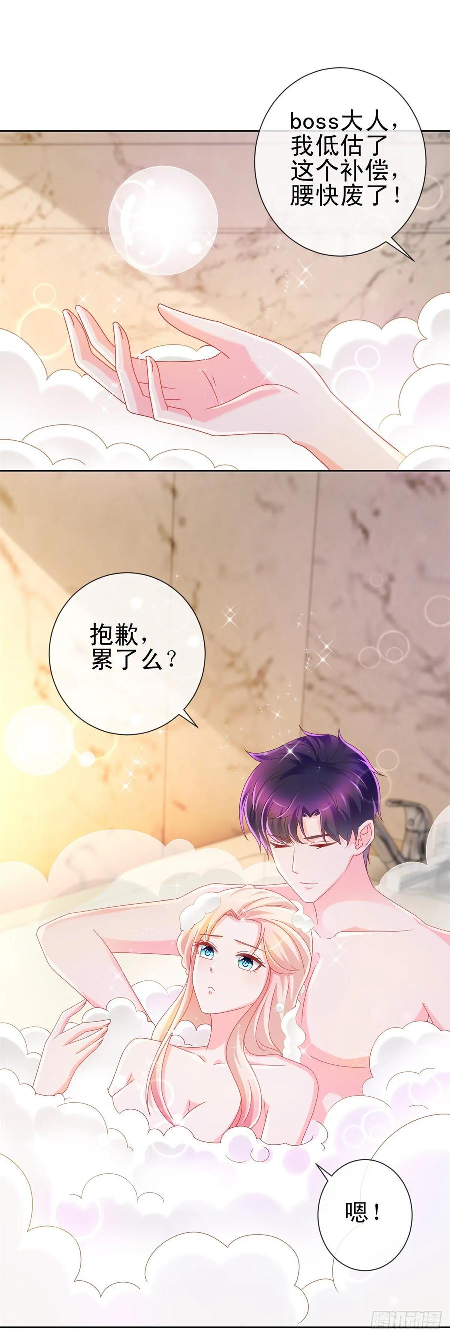 第207话要我怎么补偿你-许你万丈光芒好-大行道动漫（第7张）