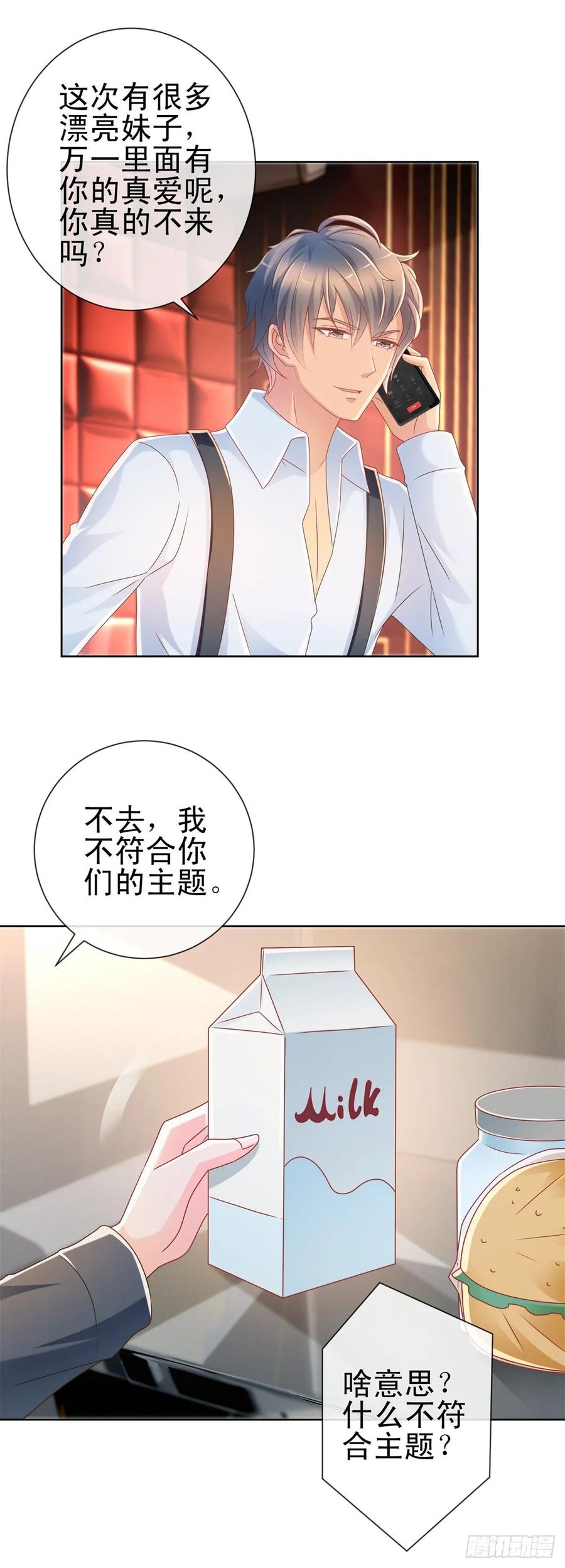 第207话要我怎么补偿你-许你万丈光芒好-大行道动漫（第13张）