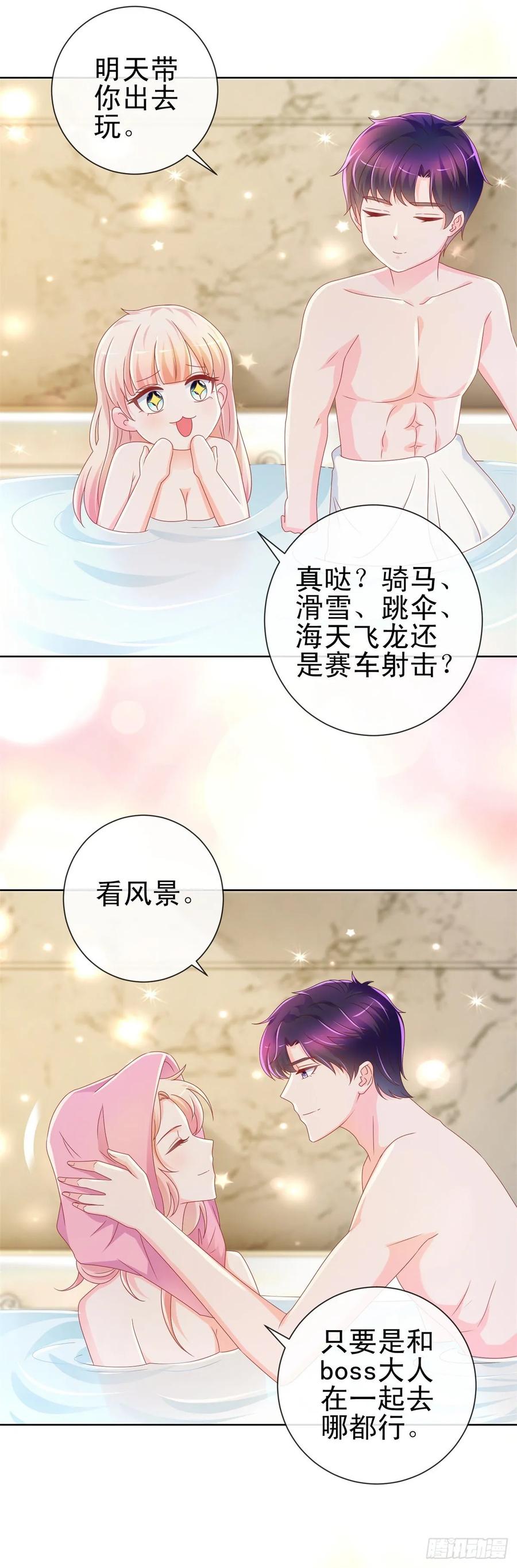 第207话要我怎么补偿你-许你万丈光芒好-大行道动漫（第10张）
