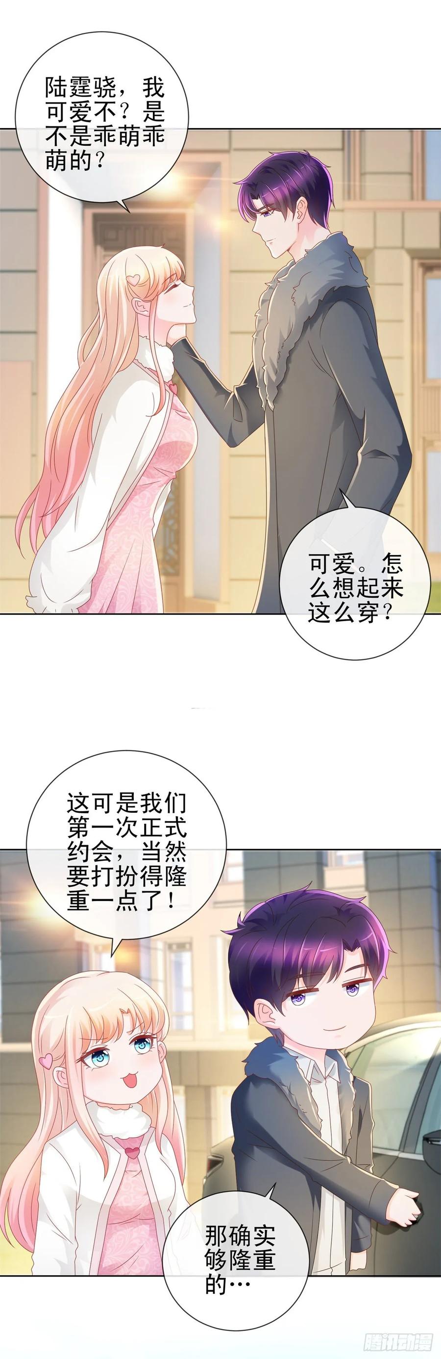 第207话要我怎么补偿你-许你万丈光芒好-大行道动漫（第19张）
