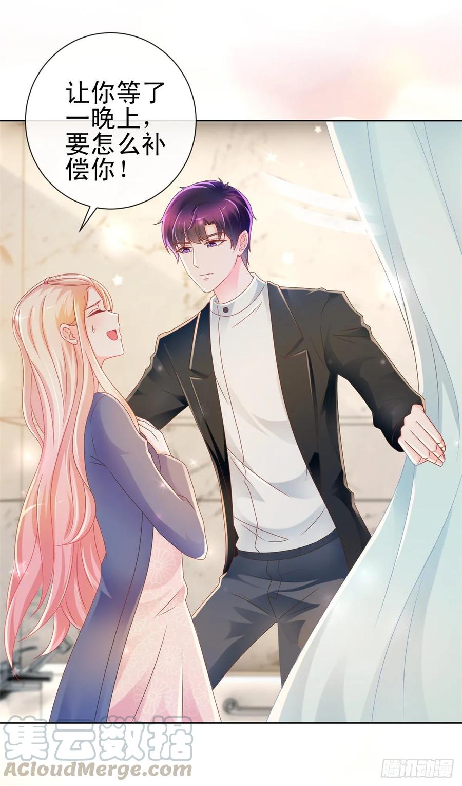 第207话要我怎么补偿你-许你万丈光芒好-大行道动漫（第3张）