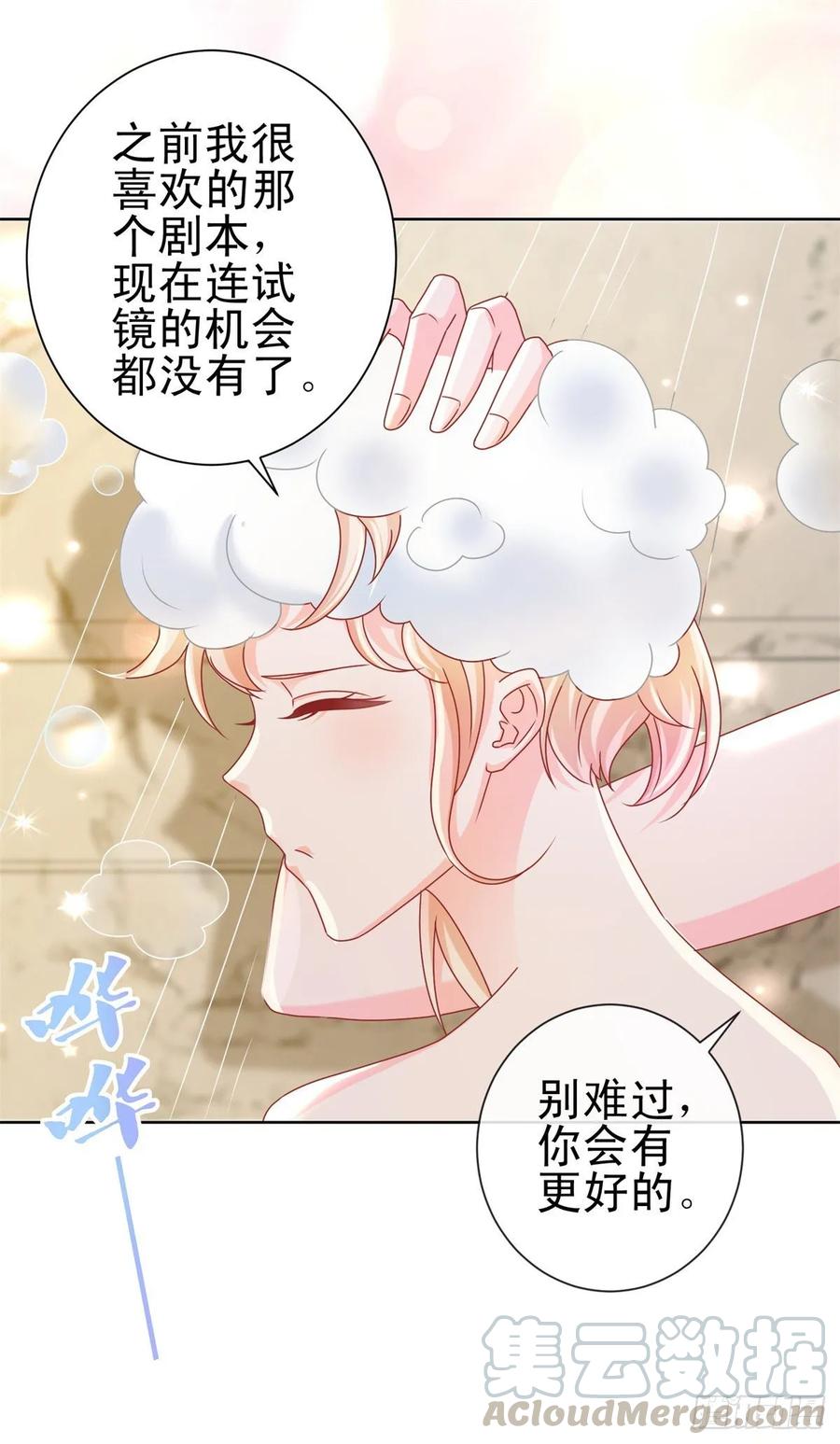 第207话要我怎么补偿你-许你万丈光芒好-大行道动漫（第9张）