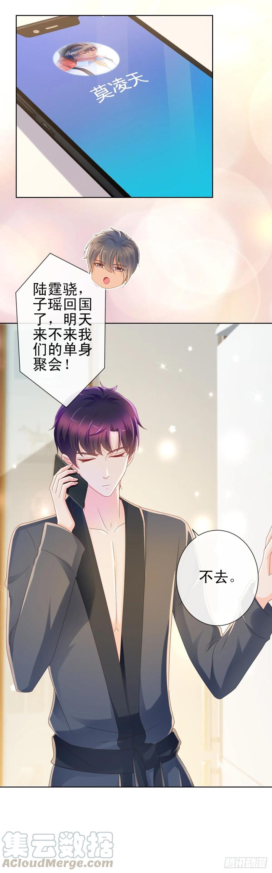 第207话要我怎么补偿你-许你万丈光芒好-大行道动漫（第12张）