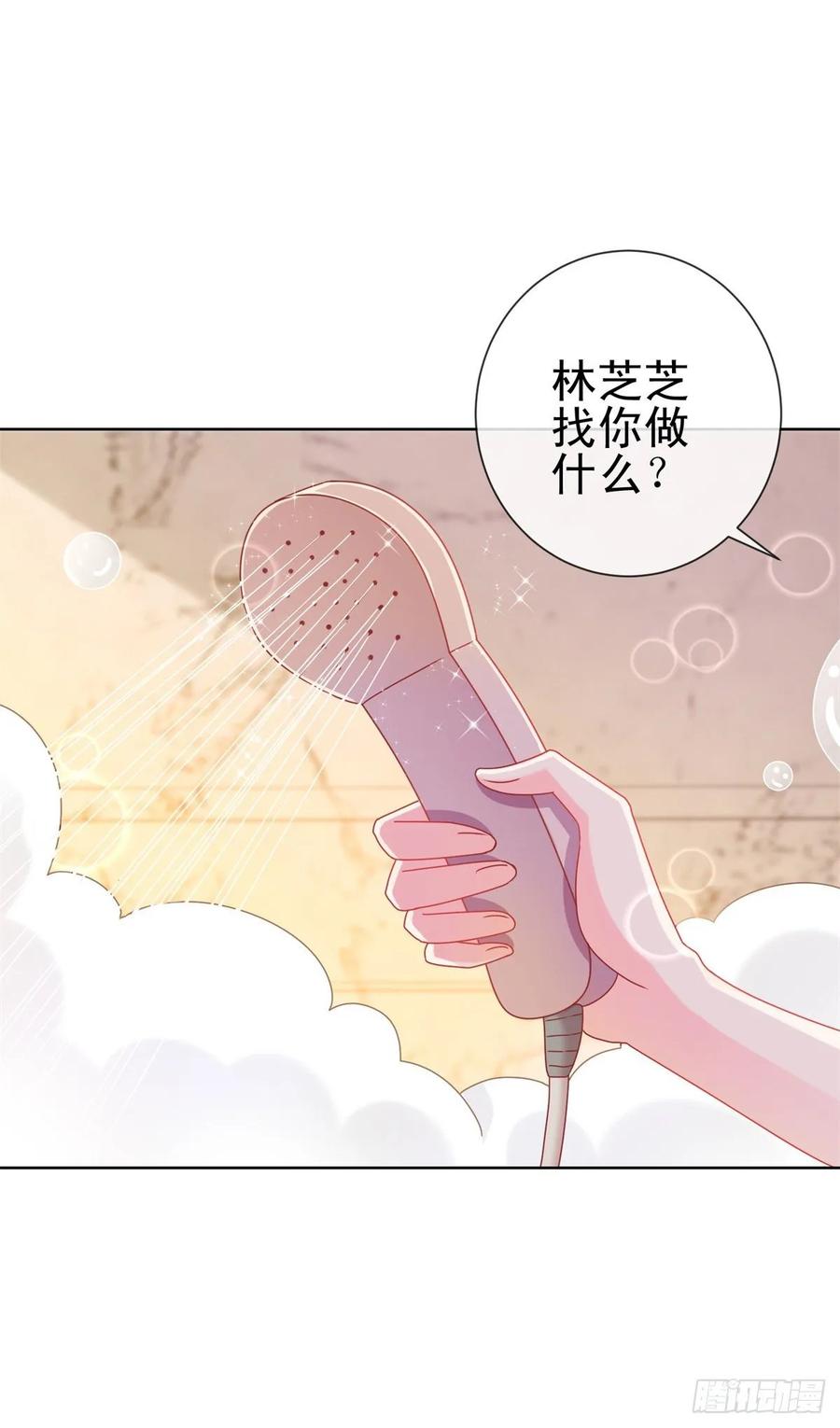 第207话要我怎么补偿你-许你万丈光芒好-大行道动漫（第8张）