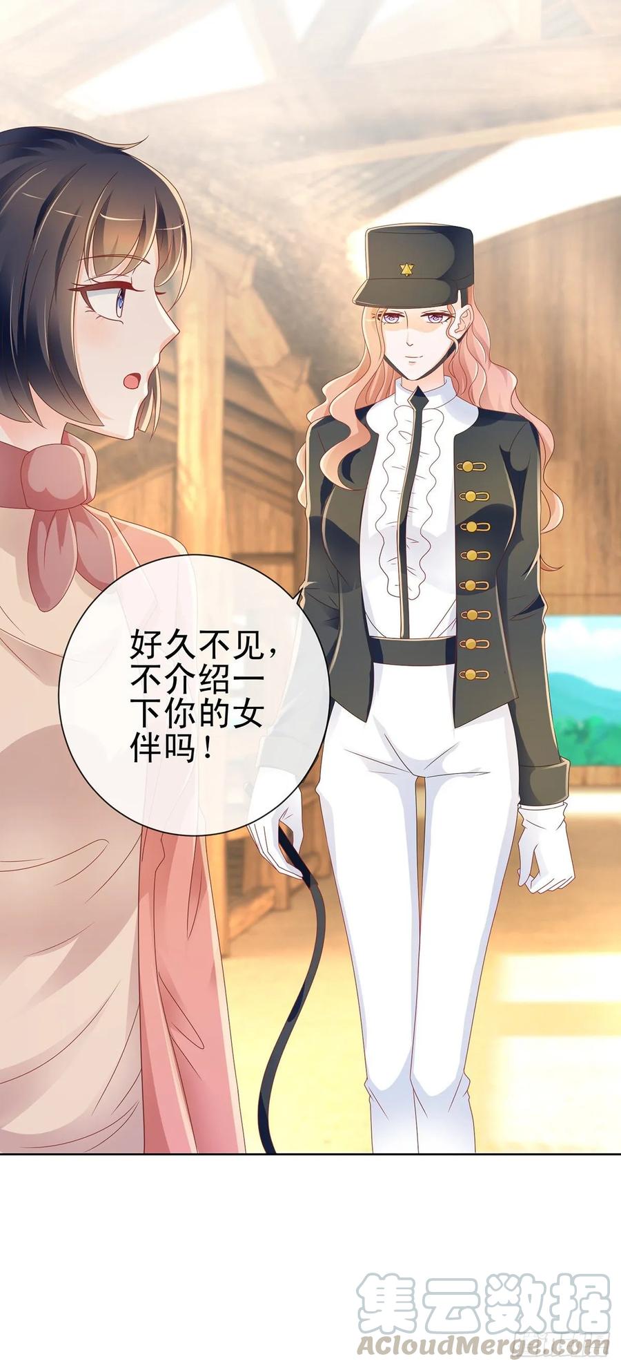 第208话单身聚会秀恩爱-许你万丈光芒好-大行道动漫（第6张）