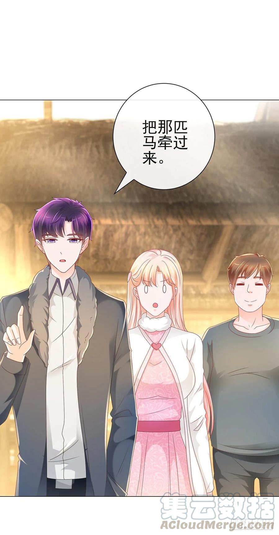 第208话单身聚会秀恩爱-许你万丈光芒好-大行道动漫（第9张）