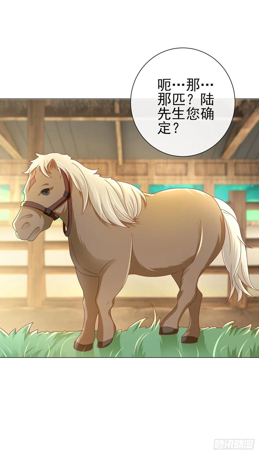 第208话单身聚会秀恩爱-许你万丈光芒好-大行道动漫（第10张）