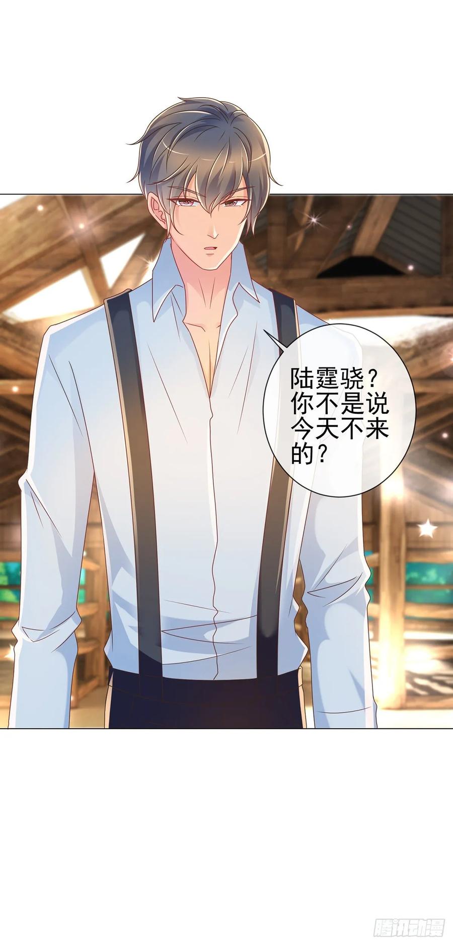 第208话单身聚会秀恩爱-许你万丈光芒好-大行道动漫（第1张）
