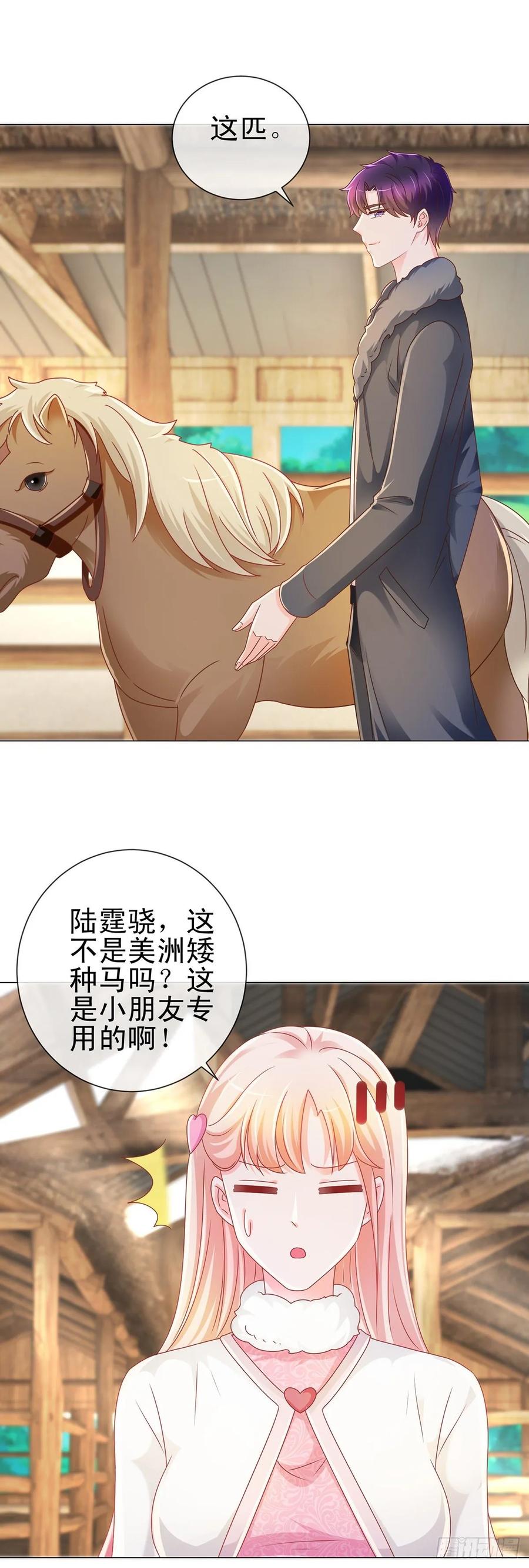 第208话单身聚会秀恩爱-许你万丈光芒好-大行道动漫（第11张）
